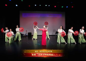 【视频】歌舞《山水之间是我家》| 演出：枫华校友艺术学苑