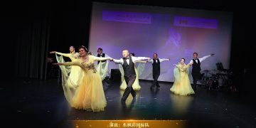 【视频】华尔兹《情迷》| 演出：东枫彩国标队