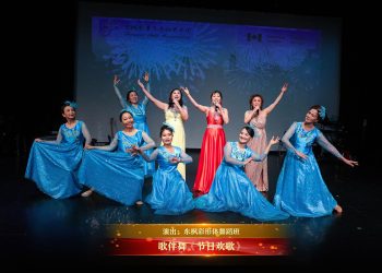 【视频】歌伴舞《节日欢歌》| 演出：东枫彩形体舞蹈班
