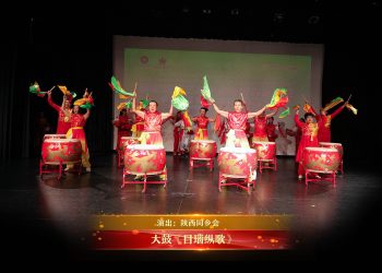 【视频】大鼓《目瑙纵歌》| 演出：陕西同乡会
