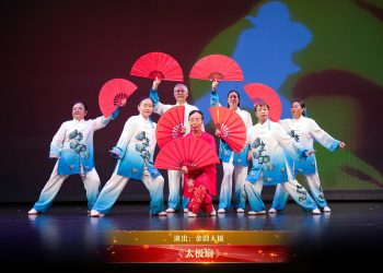 【视频】《太极扇》| 演出：金韵太极