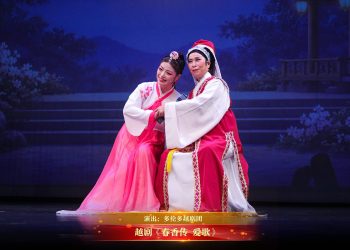【视频】越剧《春香传 爱歌》| 演出：多伦多越剧团