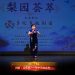 【视频】闵剧《武家坡•一马平了西凉界》| 演出：王美英