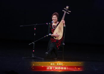 【视频】评弹《枫桥夜泊》| 演出：黄佩珍