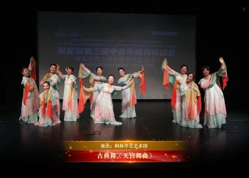 【视频】古典舞《天宫舞曲》| 演出：枫林华艺艺术团
