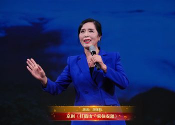 【视频】京剧《杜鹃山·家住安源》| 演出：加拿大梨园社刘晓莉
