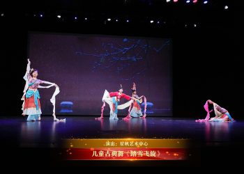 【视频】儿童古典舞《踏雪飞旋》| 演出：星帆艺术中心