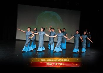 【视频】舞蹈《渔光曲》| 演出：万锦市友乐天地长者协会