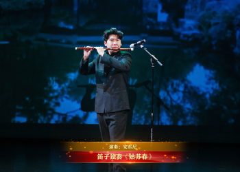 【视频】笛子独奏《姑苏春》| 演奏：安东尼