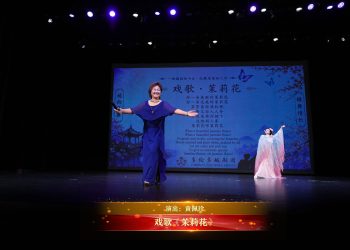 【视频】戏歌《茉莉花》| 演出：黄佩珍
