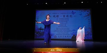 【视频】戏歌《茉莉花》| 演出：黄佩珍