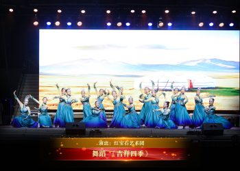 【视频】舞蹈 《吉祥四季》| 演出：红宝石艺术团