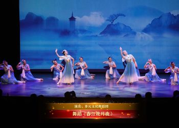 【视频】舞蹈《春江花月夜》| 演出：多元文化舞蹈团