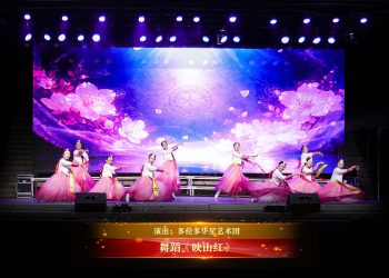 【视频】舞蹈《映山红》| 演出：多伦多华星艺术团