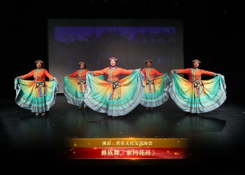 【视频】彝族舞《索玛花开》| 演出：茗乐文化交流协会