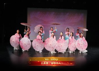 【视频】古典舞《雨巷佳人》| 演出：怡枫协会