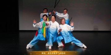 【视频】《杨氏太极十三刀》| 演出：多伦多健身气功协会