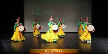 【视频】222长鼓舞《边疆的长鼓谣》| 演出：阿里郎艺术团