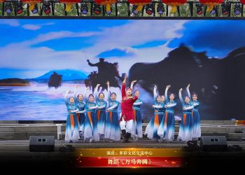 【视频】舞蹈《万马奔腾》| 演出：多彩文化交流中心