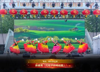 【视频】新疆舞《打起手鼓唱起歌》 | 演出：枫叶俱乐部