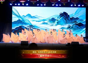 【视频】《盛世江山》 | 演出：东枫彩多元文化艺术团