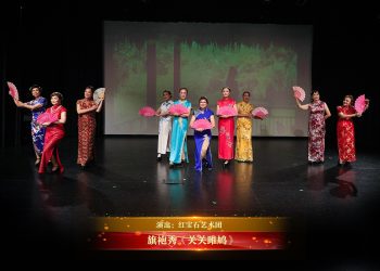 【视频】旗袍秀《关关雎鸠》| 演出：红宝石艺术团