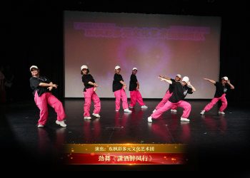 【视频】劲舞《潇洒醉风行》| 演出：东枫彩多元文化艺术团