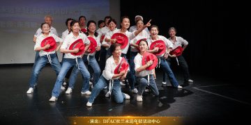 【视频】广场舞《站在草原望北京》| 演出：DFAC杜兰永远年轻活动中心