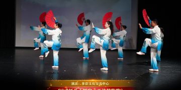 【视频】36式杨氏太极扇《天边的牧歌》| 演出：多彩文化交流中心