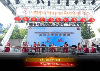 【视频】民乐合奏《花妖》| 演奏：北美青少年乐团