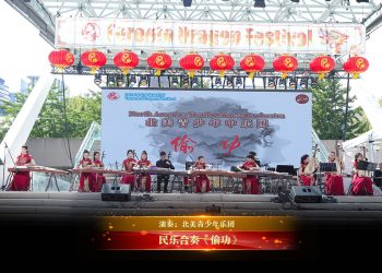 【视频】民乐合奏《偷功》| 演奏：北美青少年乐团