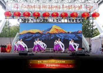【视频】《多彩的哈达》| 演出：加拿大天妃多元文化艺术团