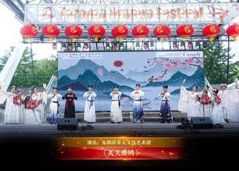 【视频】《关关雎鸠》| 演出：东枫彩多元文化艺术团