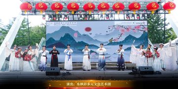 【视频】《关关雎鸠》| 演出：东枫彩多元文化艺术团