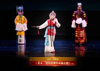 【视频】《卖水·清早起来什么镜子照》| 演出：杨晓月