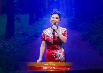 【视频】独唱《小路》| 演唱：李玉玲