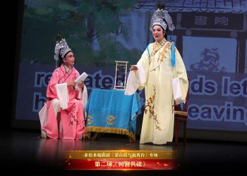 【视频】《梁山伯与祝英台：第二场”同窗共读“》