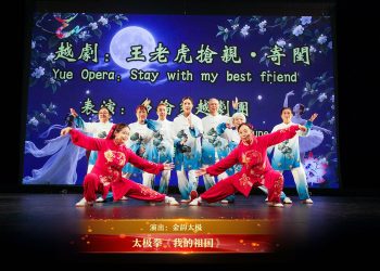 【视频】太极拳《我的祖国》| 演出：金韵太极