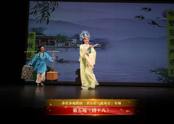 【视频】《梁山伯与祝英台：第五场”回十八“》