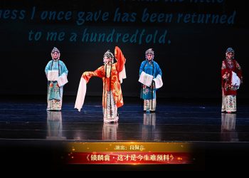 【视频】《锁麟囊·这才是今生难预料》| 演出：段佩言