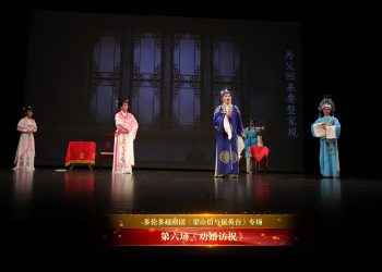 【视频】《梁山伯与祝英台：第六场”劝婚访祝“》