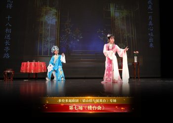 【视频】《梁山伯与祝英台：第七场”楼台会“》