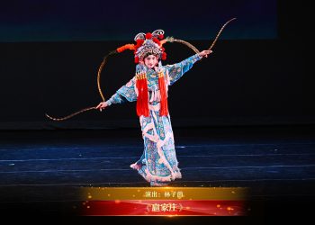 【视频】《扈家庄》| 演出：林子茵