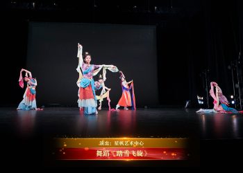 【视频】舞蹈《踏雪飞旋》| 演出：星帆艺术中心