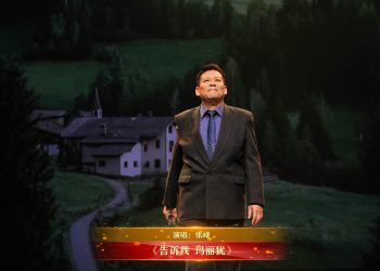 【视频】《告诉我 玛丽犹》| 演唱：张峰