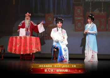 【视频】《梁山伯与祝英台：第九场”逼嫁抗婚“》