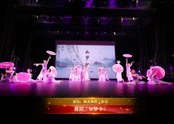 【视频】舞蹈《如梦令》| 演出：梅美舞蹈工作室