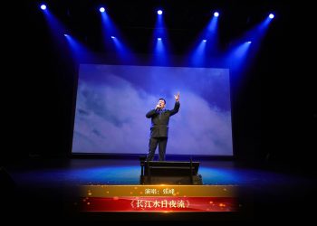 【视频】《长江水日夜流》| 演唱：张峰