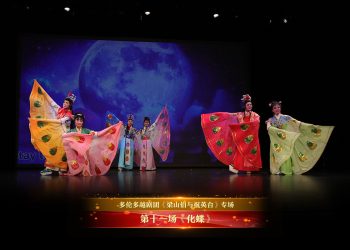 【视频】《梁山伯与祝英台：第十一场”化蝶“》