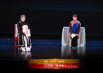【视频】《六月雪·未开言》| 演出：贾乐美、刘萍萍